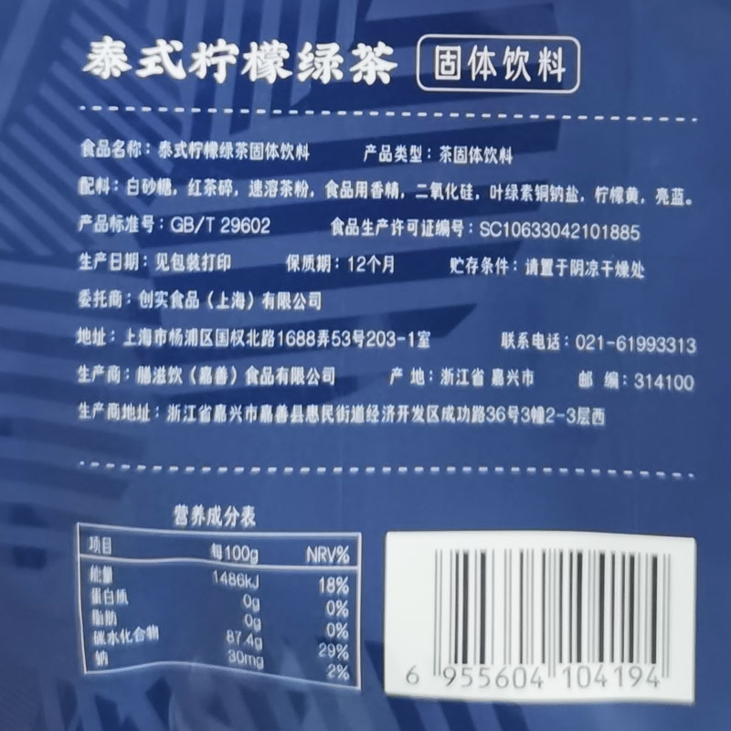 泰绿柠檬茶粉商用泰式柠檬茶绿暴打手打鸭屎香柠檬茶500g泰式标-图1