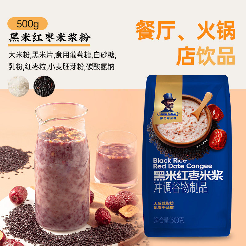 红枣黑米浆粉速溶免煮早餐DIY原味冲饮奶茶原料五谷粗粮代餐500g,淘宝优惠券,粉丝福利购,淘宝优惠卷