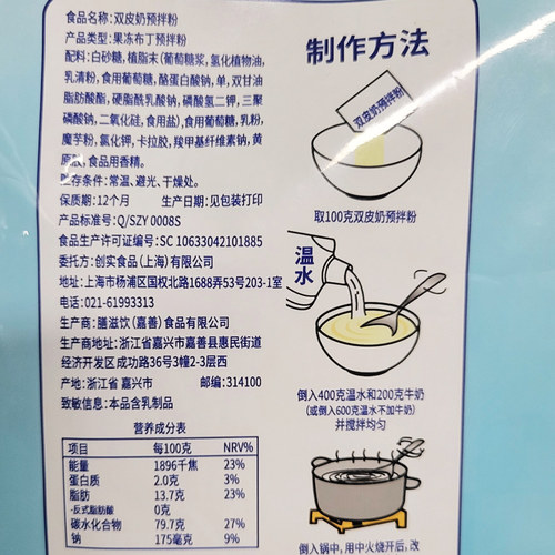 创实1kg双皮奶粉商用自制港式甜品红豆果酱奶茶店甜品原料配料 - 图1