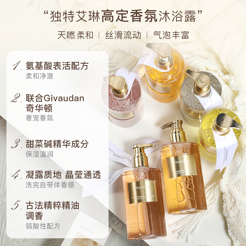dr独特艾琳沐浴露乳持久留香香水型女香体男士氨基酸保湿艾林正品,淘宝优惠券,粉丝福利购,淘宝优惠卷