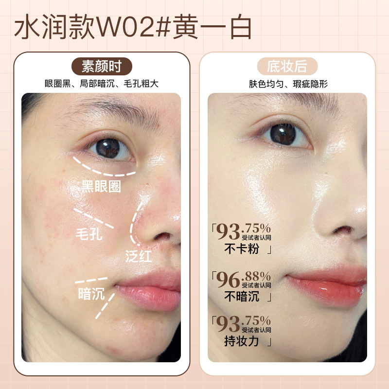 UODO粉底液持久不脱妆旗舰店官方正品oudo优沃朵干皮控油水润遮瑕