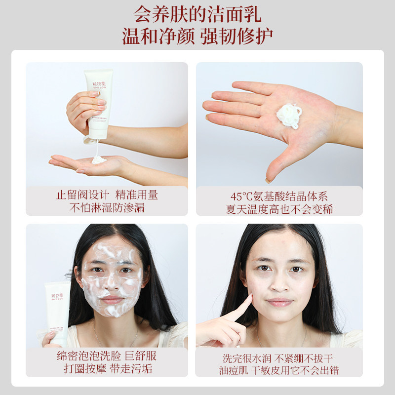 稀物集洗面奶女氨基酸洁面乳温和清洁毛孔官方旗舰男士洁面乳卸妆,淘宝优惠券,粉丝福利购,淘宝优惠卷
