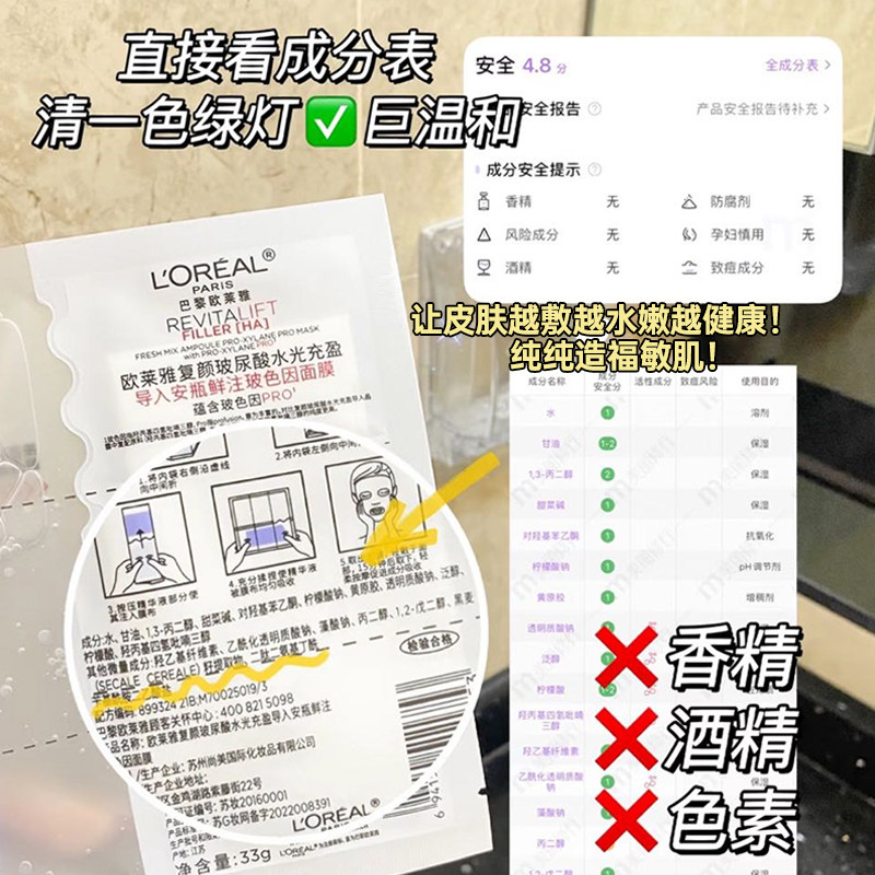 欧莱雅玻色因安瓶面膜玻尿酸保湿舒缓修护抗皱紧致升级款pro,淘宝优惠券,粉丝福利购,淘宝优惠卷