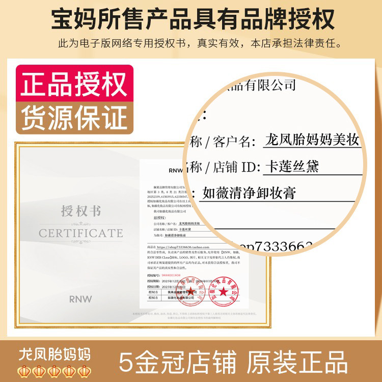 RNW卸妆膏女深层清洁温和无刺激快速乳化肤卸妆油乳官方正品旗舰,淘宝优惠券,粉丝福利购,淘宝优惠卷