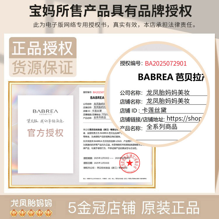 芭贝拉睫毛膏女防水纤长卷翘持久定型官方正品巴贝拉打底膏,淘宝优惠券,粉丝福利购,淘宝优惠卷