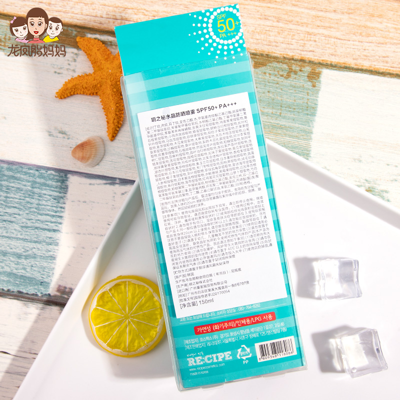 水晶防曬噴霧 女學生保濕補水娜扎同款 防水 韓國 RECIPE SPF50 水晶防曬噴霧 女學生保濕補水娜扎同款 防水 韓國 RECIPE SPF50