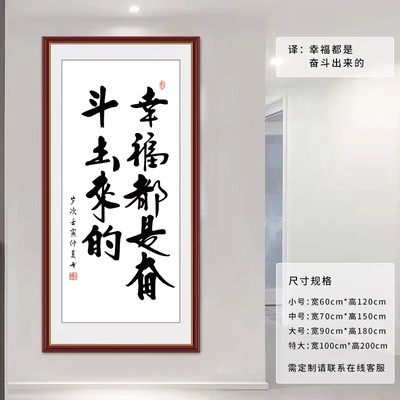 中式水墨书法作品画入户客厅玄关装饰壁画进门贴画防水防潮墙贴纸