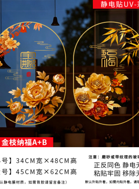 新中式窗花装饰玻璃厨房阳台推拉门静电花卉鲜花植物窗贴防撞装饰