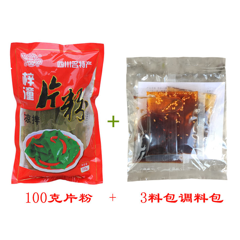 梓潼片粉酸辣宽粉速食四川特产红薯火锅宽粉含料包948g送礼礼盒_虎窝淘