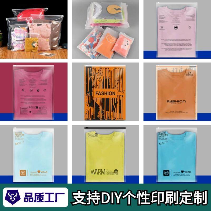 透明衣服包装袋磨砂服装拉链袋内衣袜子收纳袋自封口塑料袋子老兵