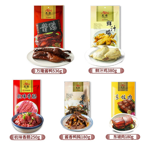 万隆合家欢礼盒提货券礼券礼品券企业团购福利春节送礼长辈同事 - 图0