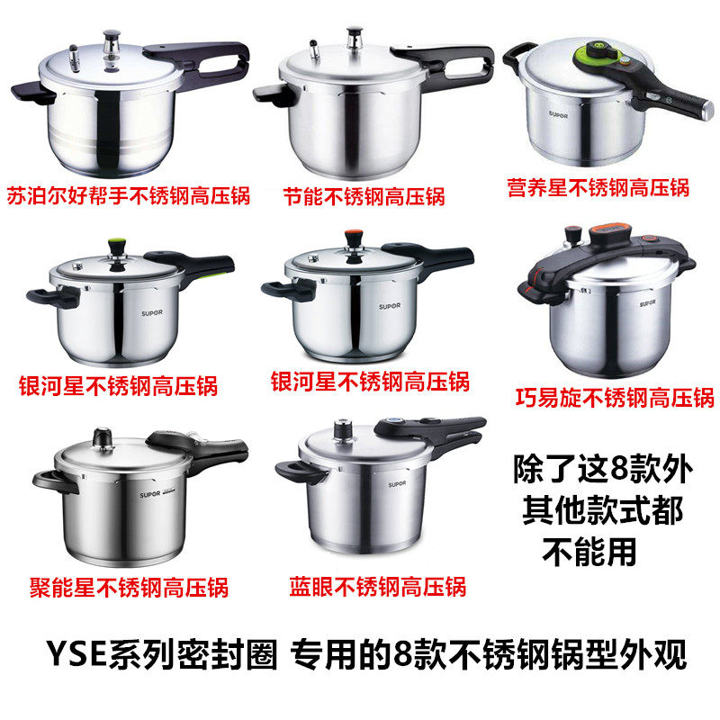 苏泊尔原装胶圈不锈钢高压锅原厂正品密封圈锅圈配件压力圈垫圈,淘宝优惠券,粉丝福利购,淘宝优惠卷