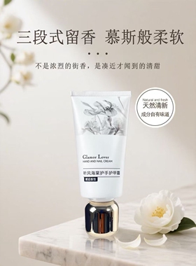 护手霜滋润保湿淡纹香两支更划算