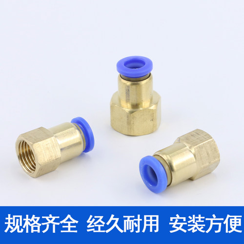 气动快速接头内牙内丝螺纹直通PCF6-01铜快插气管风管8-02/10-03 - 图1