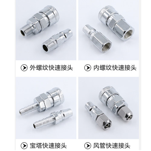 气动工具木枪气枪管气泵空压机风C式自锁快速接头公头母头8mm1012 - 图1