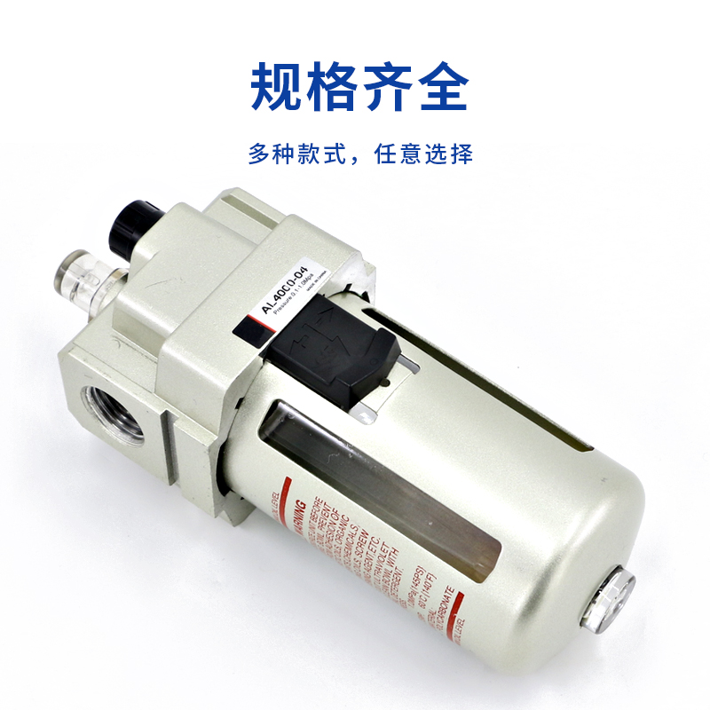 空气过滤器AF2000自动排水器AF4000-04油雾器AL3000-03油水分离器 - 图2