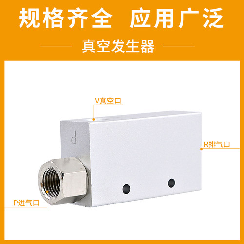 真空发生器大吸力大流量CV/10/15/20/25气动吸盘带开关负压产生器 - 图2