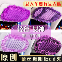 Car visor cd clip visor Visor Decoration Cd Bag Visor Sleeve Cute Lace Woman Card Open Interior Trim