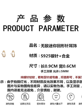 睡觉不用摘闪亮回形针珍珠耳钉