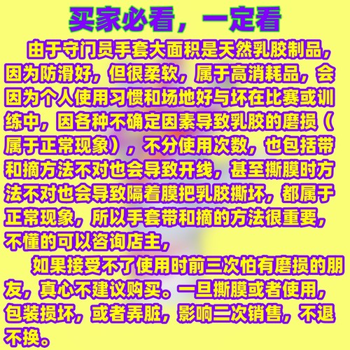 守门员旭先生御4.0防滑乳胶透气网红/暴款防滑乳胶守门员手套-图0