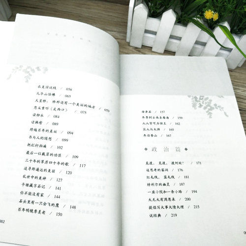 梁衡散文精选 正版散文集 梁衡 著 名家散文典藏 梁衡散文集 高中生课外阅读散文把栏杆拍遍梁恒 长江文艺出版社 - 图3