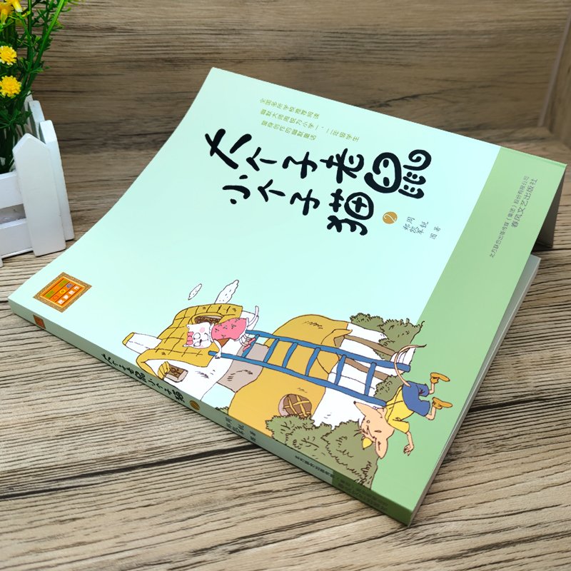 大个子老鼠小个子猫2注音版二年级三年级一年级周锐一二春风文艺出版社绘本和珍藏版小学生课外阅读书籍拼音儿童读物7-8-10岁图书-图0