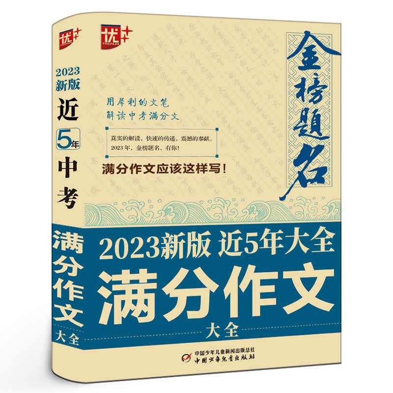 作文題目書 新人首單立減十元 22年8月 淘寶海外