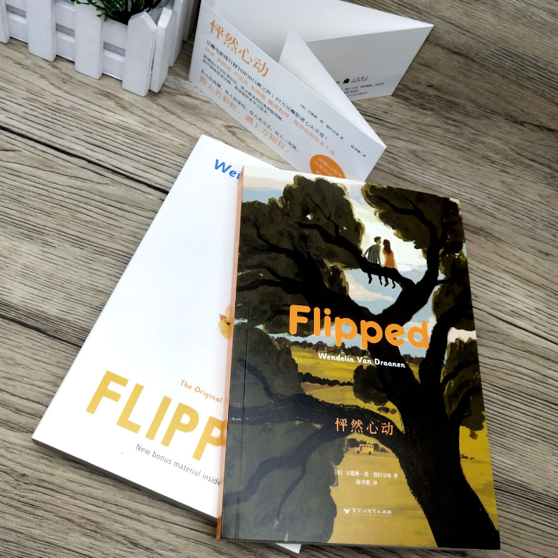 怦然心动flipped 中英双语版 wendelin van draanen中英双语两册典藏版 现当代文学电影原著小说 外国经典文学小说双语英文原版 - 图2