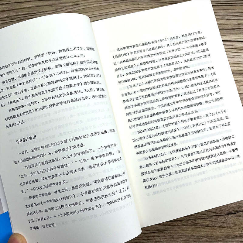 马燕日记：一个感动世界的现代童话 马燕著三年级上册必读课外书小学生老师推荐阅读书目经典儿童成长励志正能量书籍青春非注音版,淘宝优惠券,粉丝福利购,淘宝优惠卷