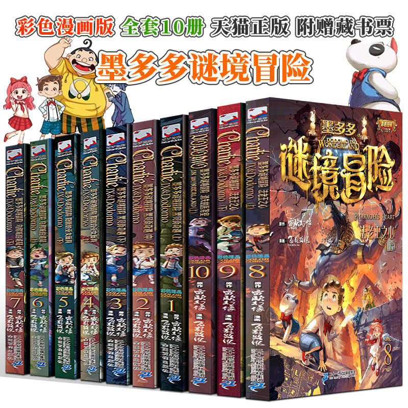 秘书籍漫画 新人首单立减十元 21年7月 淘宝海外