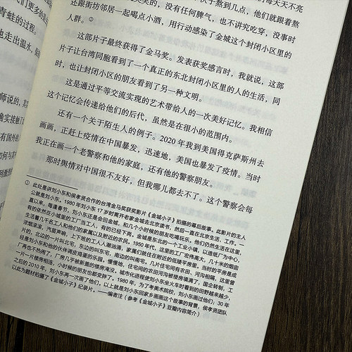 你好陌生人 项飙领衔新作 附近的消失议题延续之作 看见身边的陌生人看见附近看见自己看见社会 文学随笔 中信出版社 - 图2