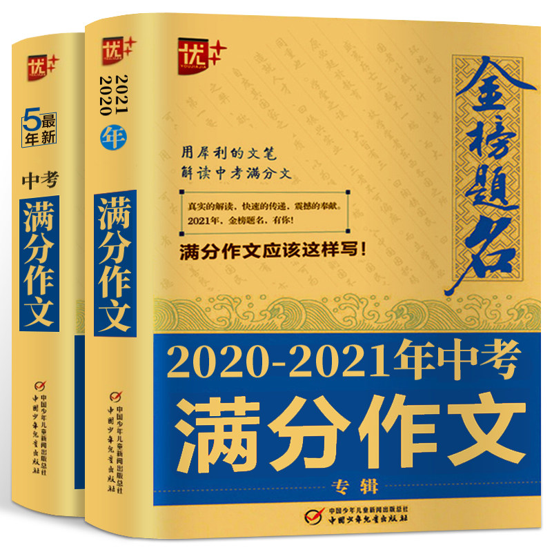 初中生满分作文推荐品牌 新人首单立减十元 21年6月 淘宝海外