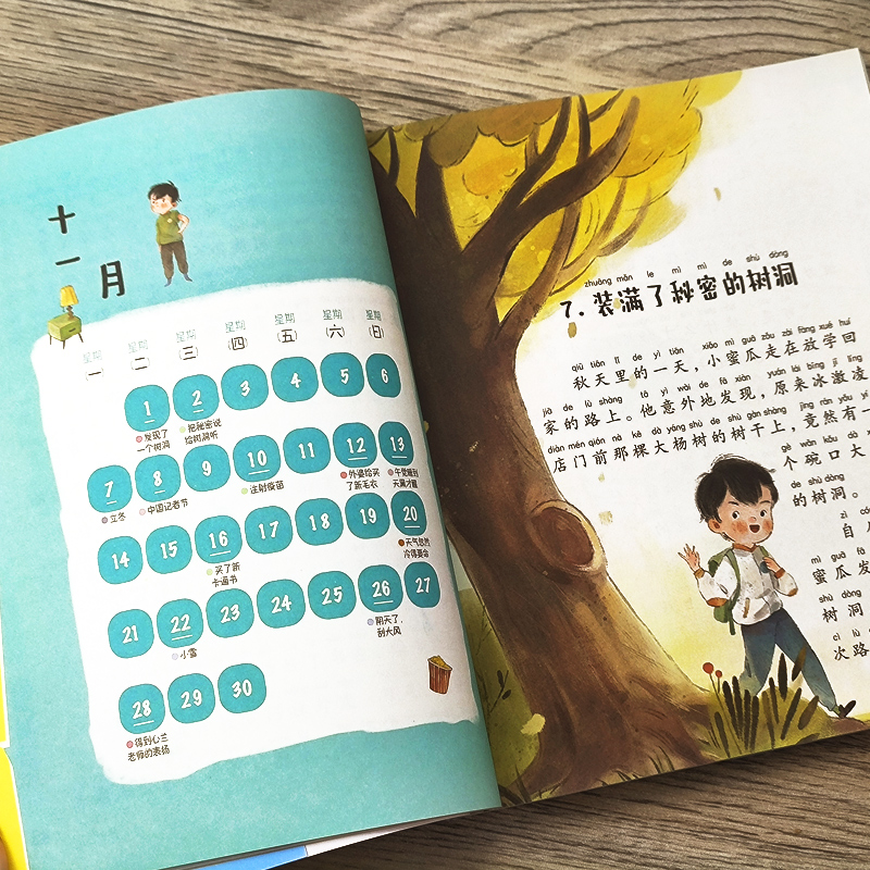 一年级的小蜜瓜正版注音版 商晓娜著一年级小学生上册必读课外书阅读书籍经典儿童读物校园成长小说暑假 青岛福建少年儿童出版社,淘宝优惠券,粉丝福利购,淘宝优惠卷