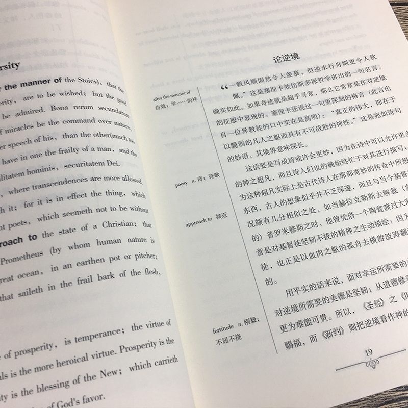 培根随笔Francis Bacon's Essays中英文双语版英文版英汉中英对照经典外国文学短篇小说集英文版原版英语散文选初中高中生课外书zy - 图1