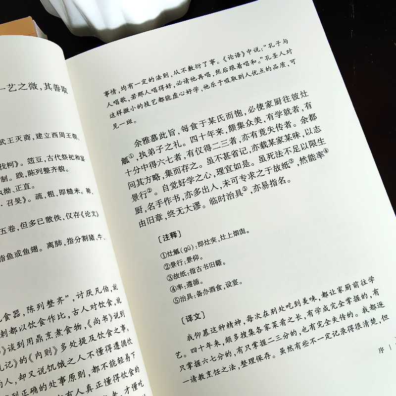 国学经典藏书:随园食单正版无删减中国饮食名著美食大全书记述了清代烹饪技术和南北菜点的重要著作研究传统菜指导性史藉菜谱CS-图2