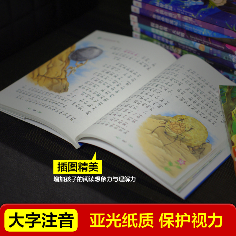 10册小学生课外阅读书籍一年级课外书注音版儿童读物6-7-8-10岁二三年级少儿昆虫记海底两万里爱的教育木偶奇遇青少年正版包邮8c - 图3