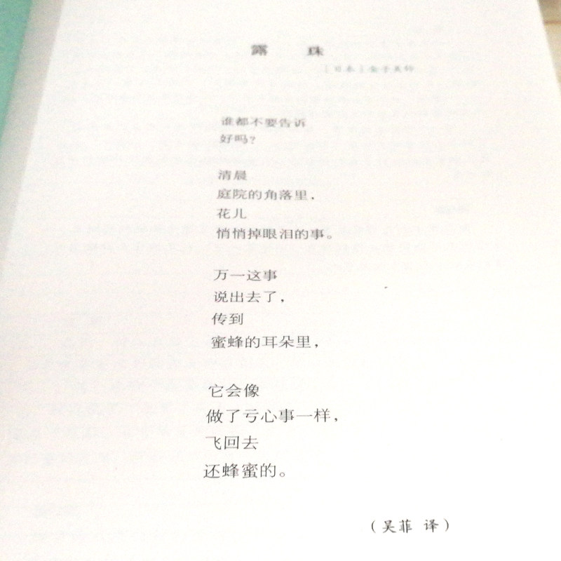 外国经典童诗诵读100首五大名师撰写赏析中国儿童文学研究会诗歌教育委员会用书主编王宜振一百西安电子科技大学出版社_虎窝淘