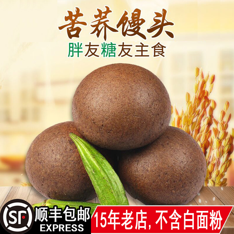 纯手工杂粮馒头苦荞青稞窝窝头无糖精全麦糖尿饼病人主食食品 - 图0