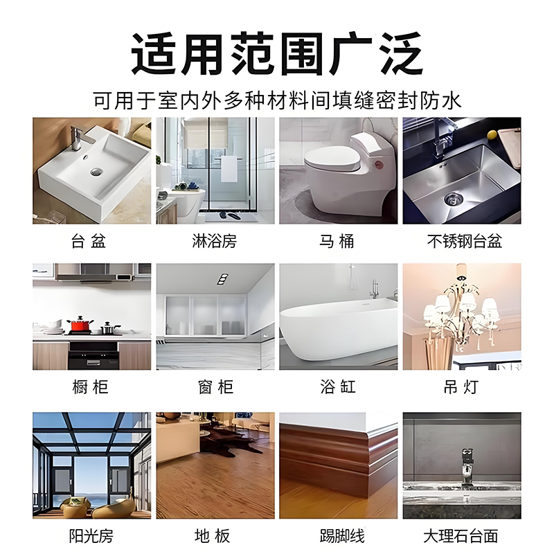 三棵树中性硅酮结构胶强力粘瓷砖门窗专用防水防霉耐候胶结构胶