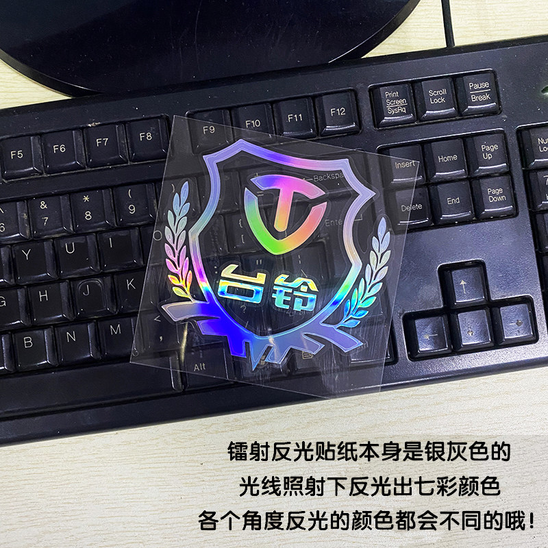 Applicable to No. 9 Tailing Yadi Electric Vehicle Laser Stickers