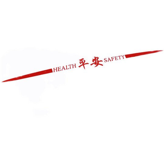 七彩镭射文字车贴渐变平安吉祥车身车门后玻璃遮划痕汽车贴纸防水