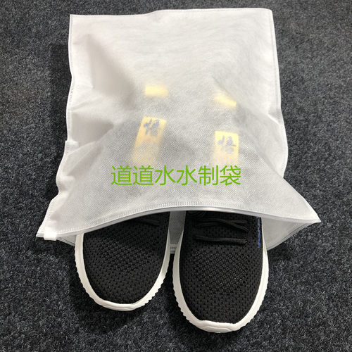 50克双面无纺布鞋袋拉链袋装衣服服装整理收纳袋旅行分装自封口袋 - 图2