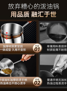 不锈钢泼油小锅家用热油专用小勺神器厨房浇油榨油烧油迷你淋油锅