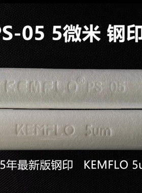 康富乐净水器滤芯ps05pp棉通用型