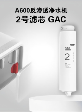 溢泰A600A800康富乐原装滤芯