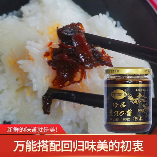 金岛珍品素XO酱佛家斋菜纯素食调味酱拌菜拌面火锅配粥下饭菜素酱 - 图2