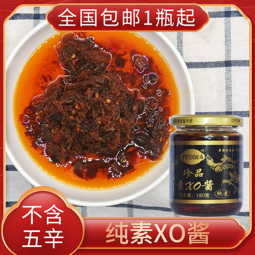 金岛珍品素XO酱佛家斋菜纯素食调味酱拌菜拌面火锅配粥下饭菜素酱 - 图1