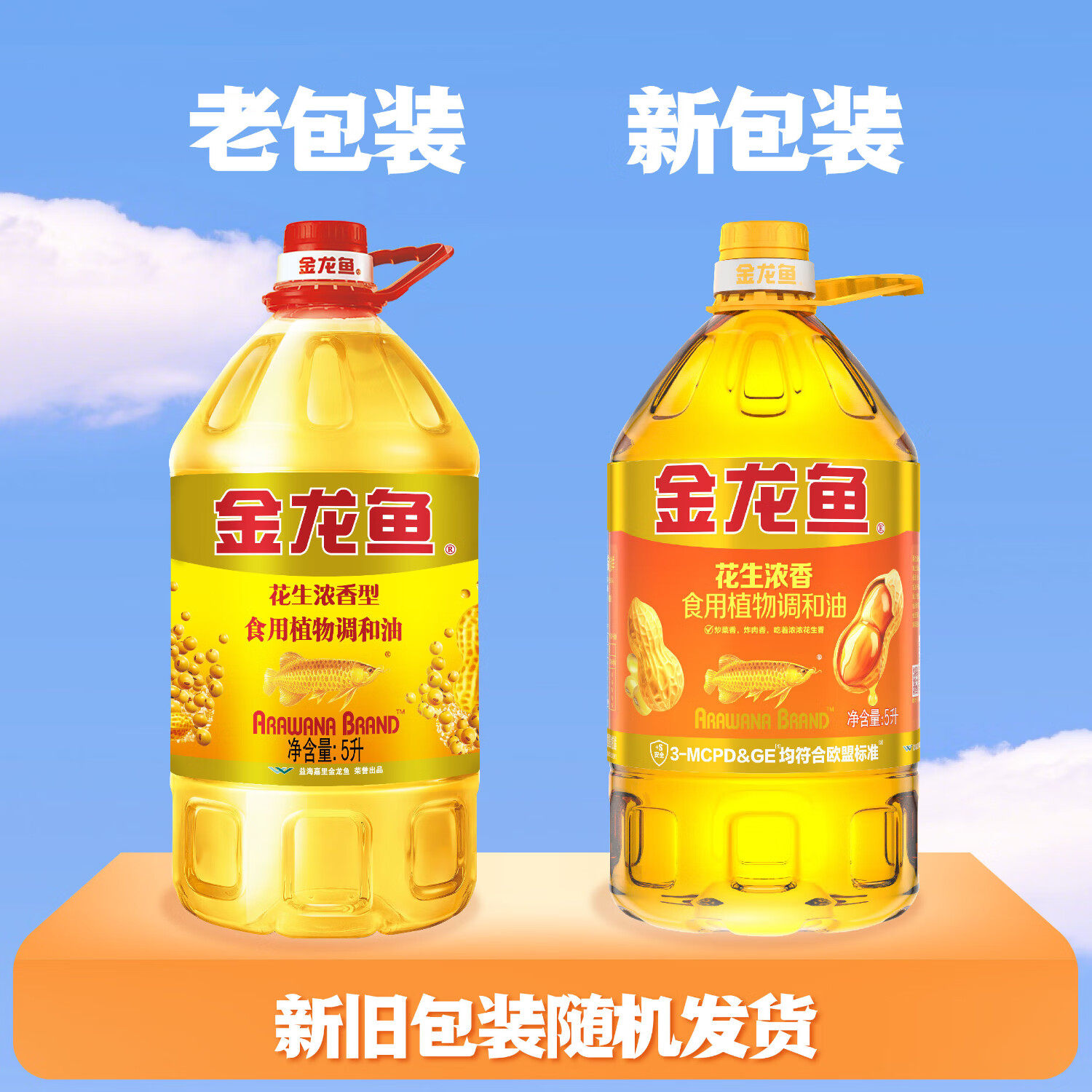 金龙鱼花生浓香食用植物调和油,淘宝优惠券,粉丝福利购,淘宝优惠卷