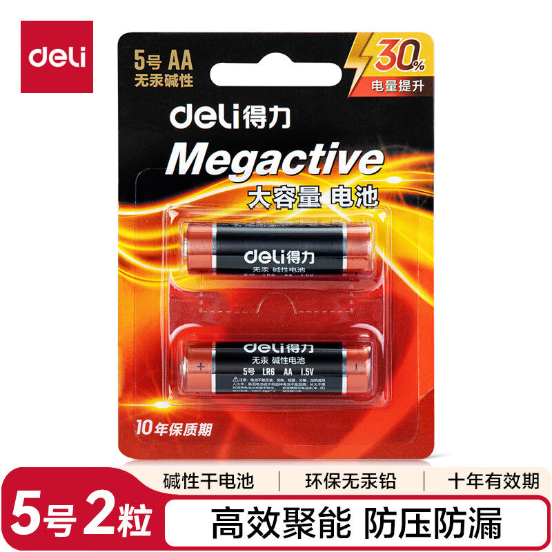 得力（deli）5号电池 碱性干电池