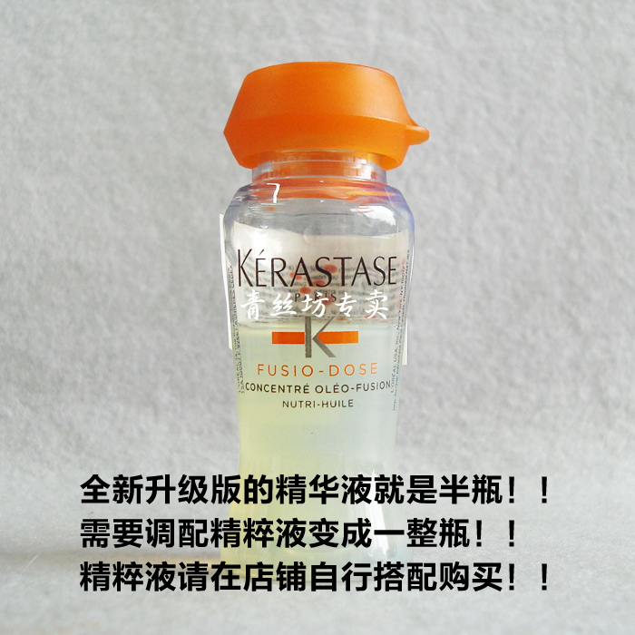正品行貨 卡詩滋養順柔精華液12ml(單支)保溼滋潤抗乾燥 新升級